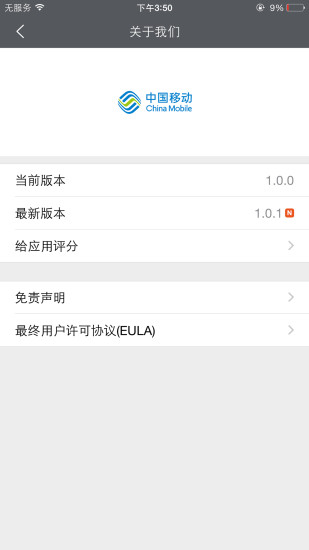 和目专业版