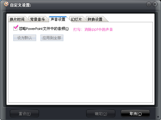 狸窝ppt转换器破解版