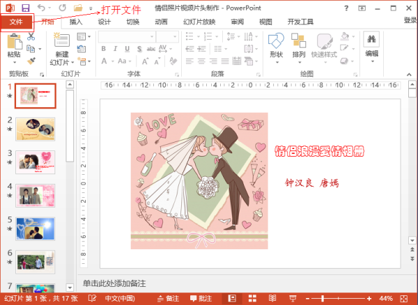 狸窝ppt转换器破解版