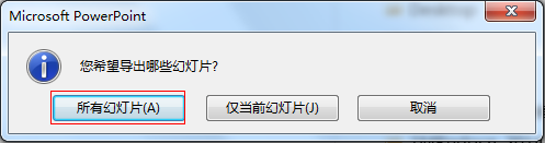 狸窝ppt转换器破解版