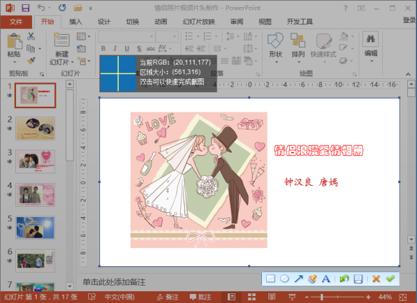 狸窝ppt转换器破解版