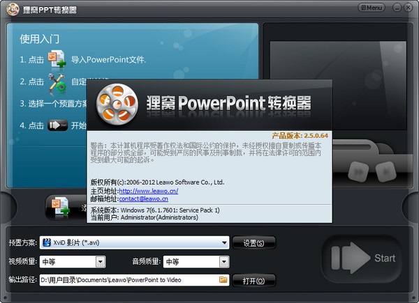 狸窝ppt转换器免费下载