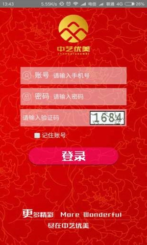 中艺优美商城app