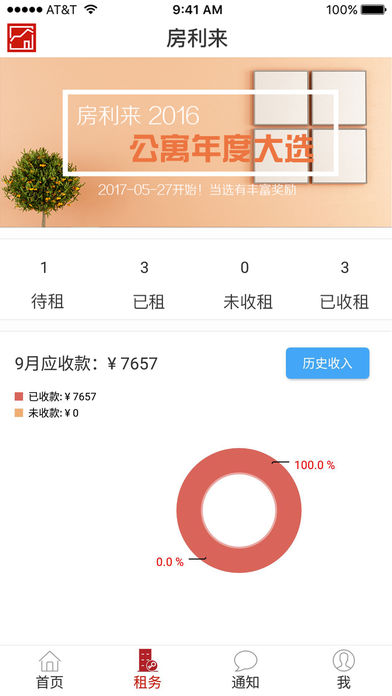 房利来app