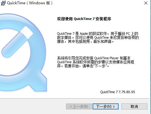 quicktime官方下载