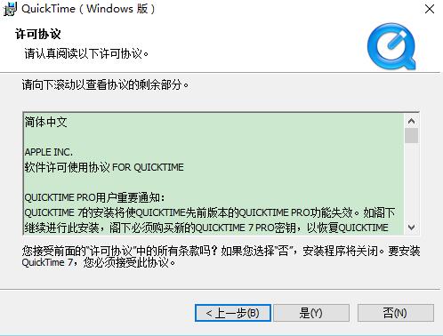 quicktime官方下载