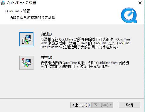 quicktime官方下载