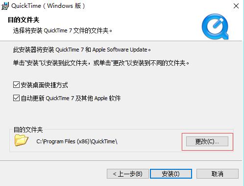 quicktime官方下载