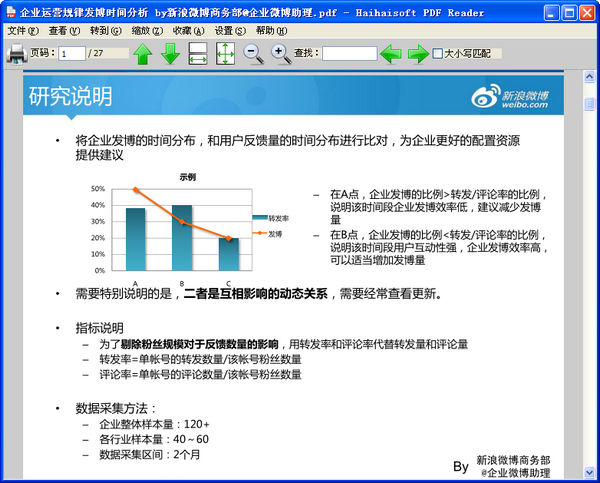 海海pdf阅读器下载