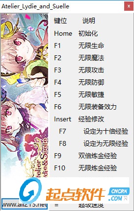 莉蒂与苏尔的工作室修改器