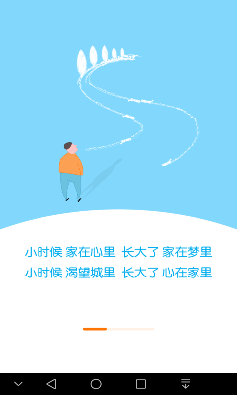 源乡愁app