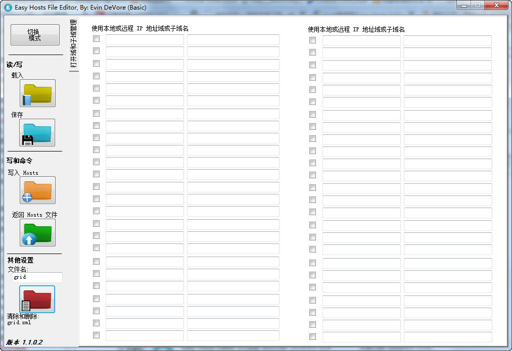 hosts文件修改工具