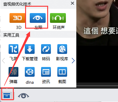 暴风影音3d播放器下载