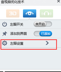 暴风影音3d播放器下载