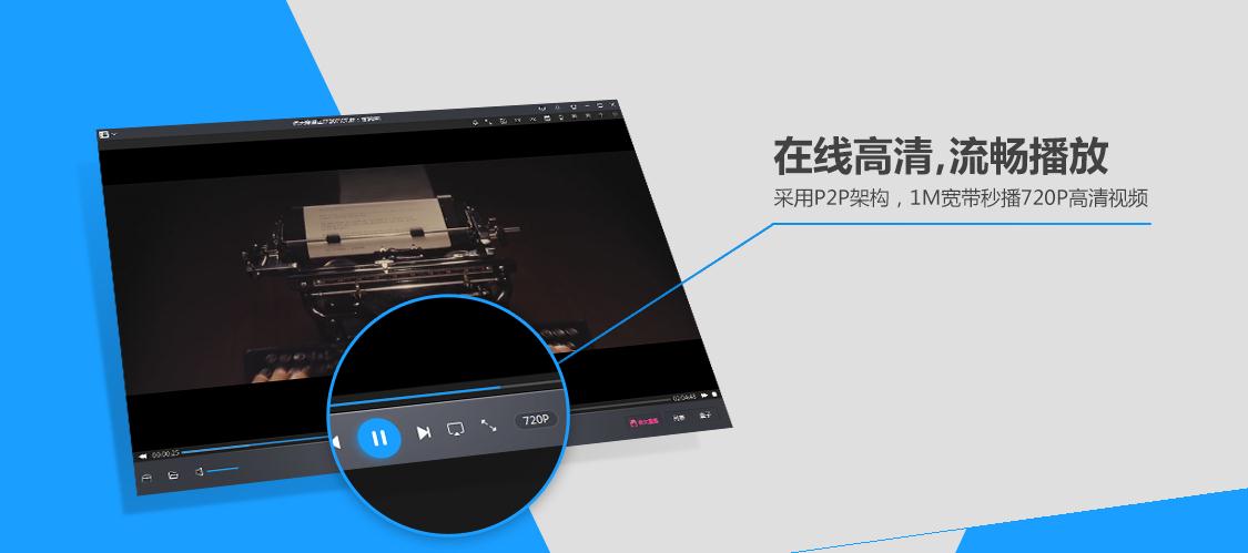 暴风影音播放器官方下载 2018