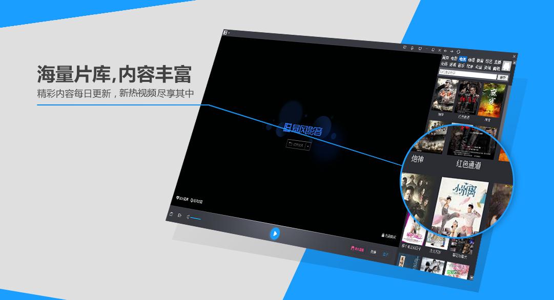 暴风影音3d播放器下载