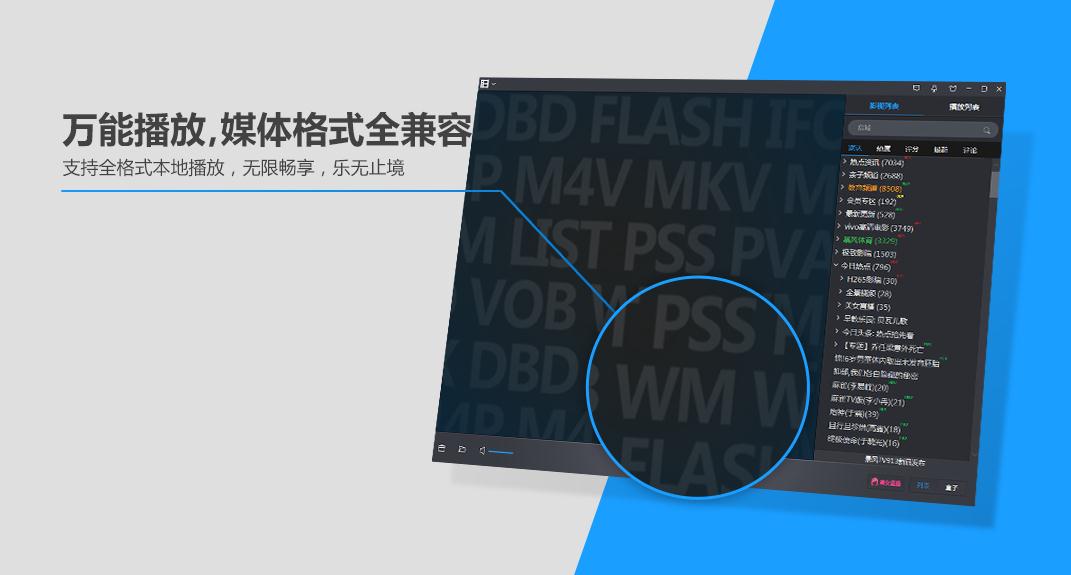 暴风影音3d播放器下载