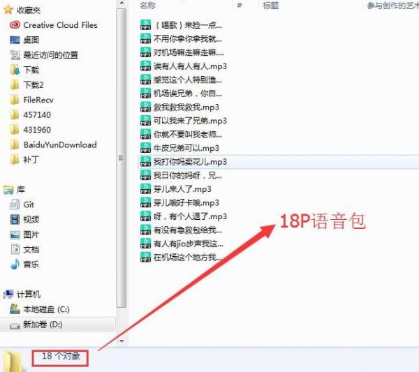 绝地求生PDD骚猪语音包下载