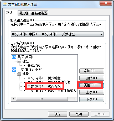 极点五笔输入法下载2013官方下载