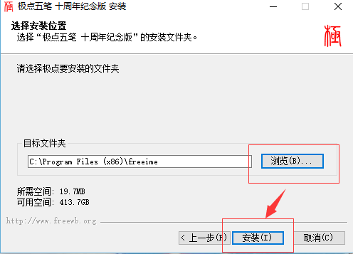 极点五笔输入法下载2013官方下载