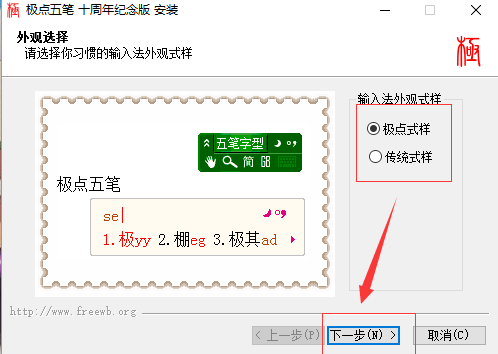 极点五笔输入法下载2013官方下载