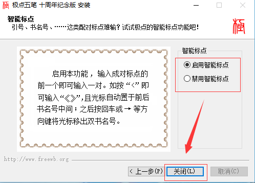 极点五笔输入法下载2013官方下载