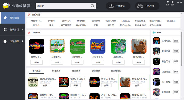 ios手游模拟器