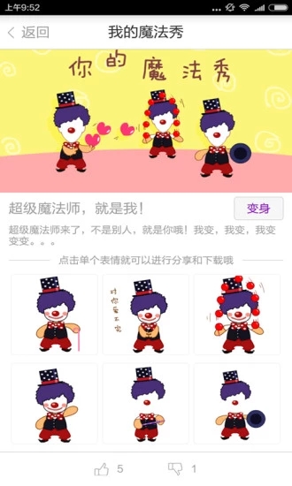 壹次元app