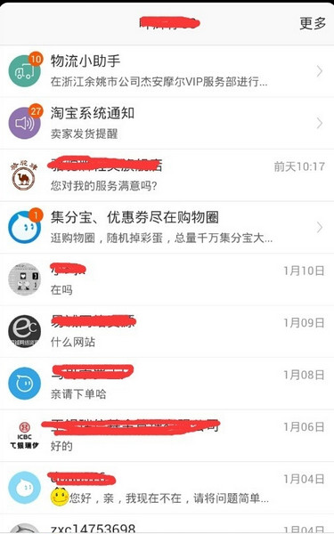 旺旺卖家版下载2013官方下载,旺旺卖家版下载2013官方下载安装 第5张 旺旺卖家版下载2013官方下载,旺旺卖家版下载2013官方下载安装 第5张