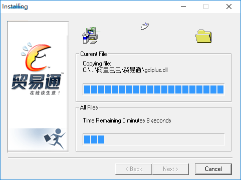 【阿里旺旺贸易通版基本介绍】