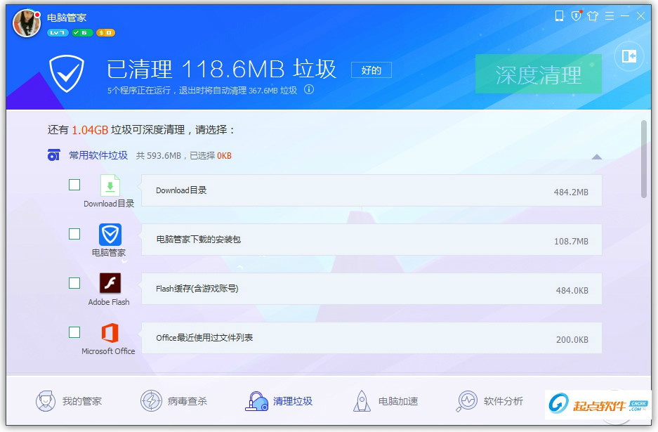 腾讯电脑管家64位下载
