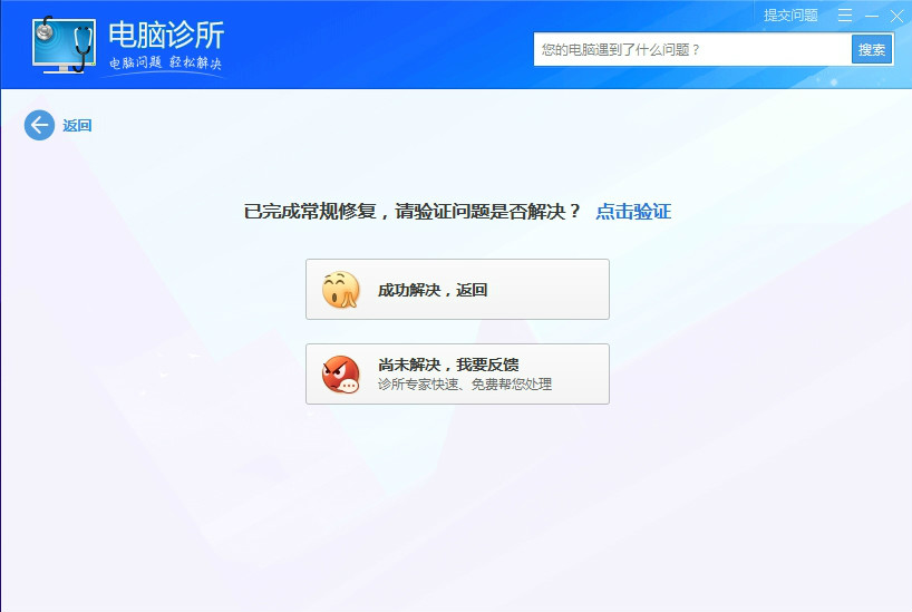 腾讯电脑管家64位下载