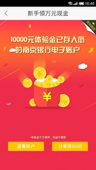 慧驾理财 