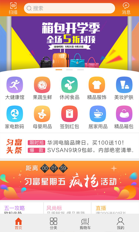 匀富尚品app