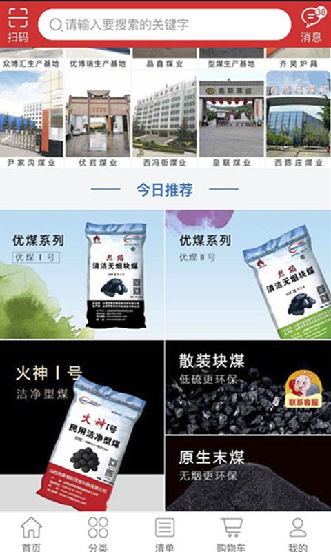 优煤易购app下载