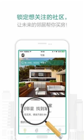 宅猫找房app