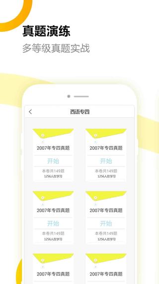 刷题宝典