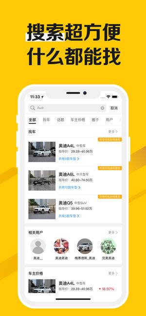 老司机app