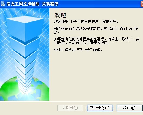 洛克王国空岚辅助下载