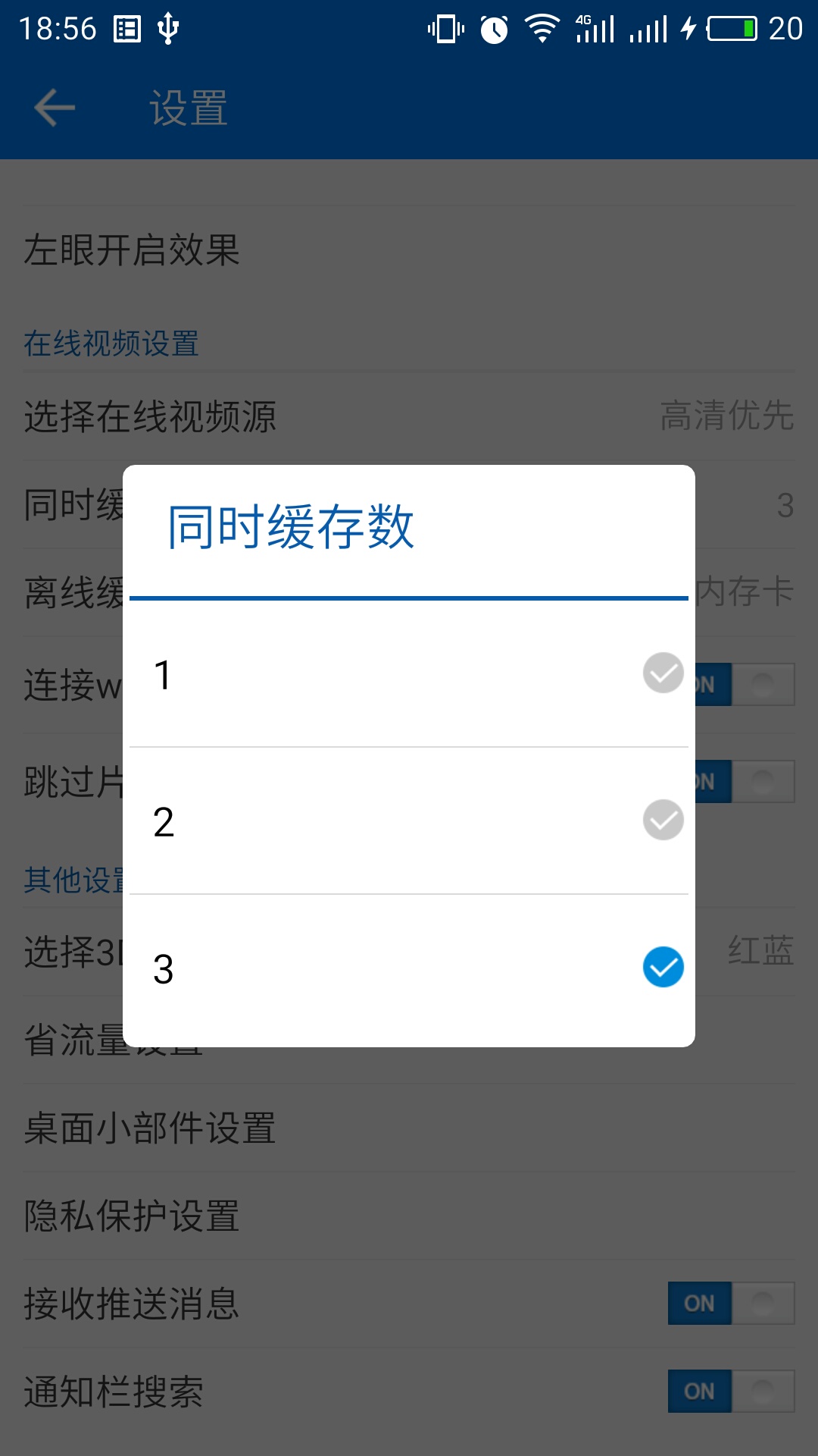 暴风影音播放器手机版下载