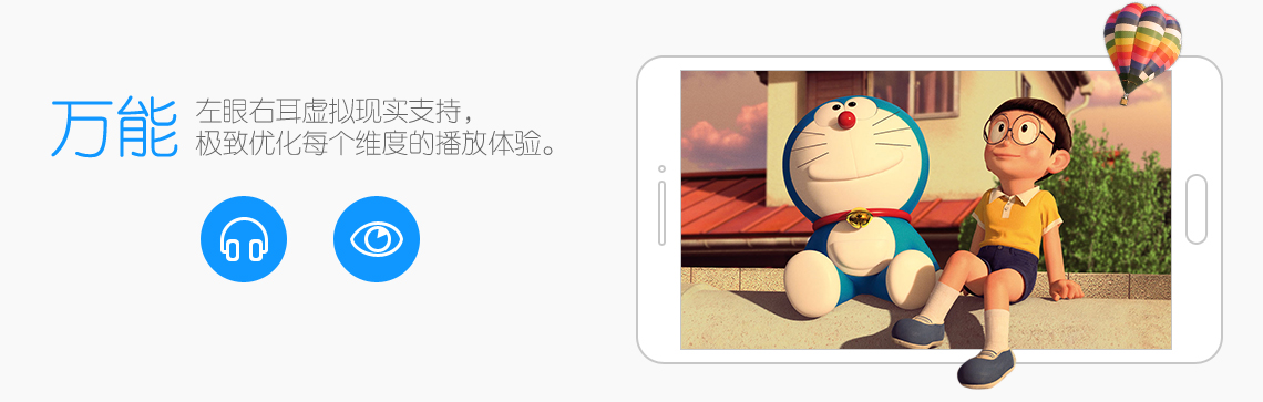 手机暴风影音播放器