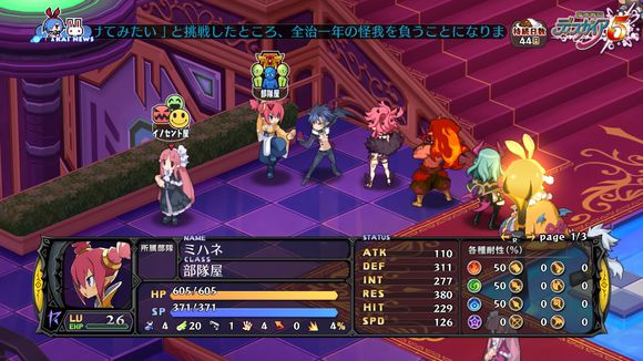 魔界战记5完全版