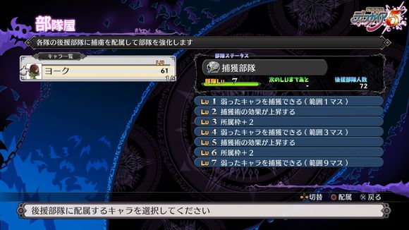 魔界战记5中文版下载 完整版