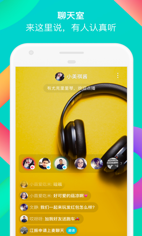 陌陌电脑版官方下载