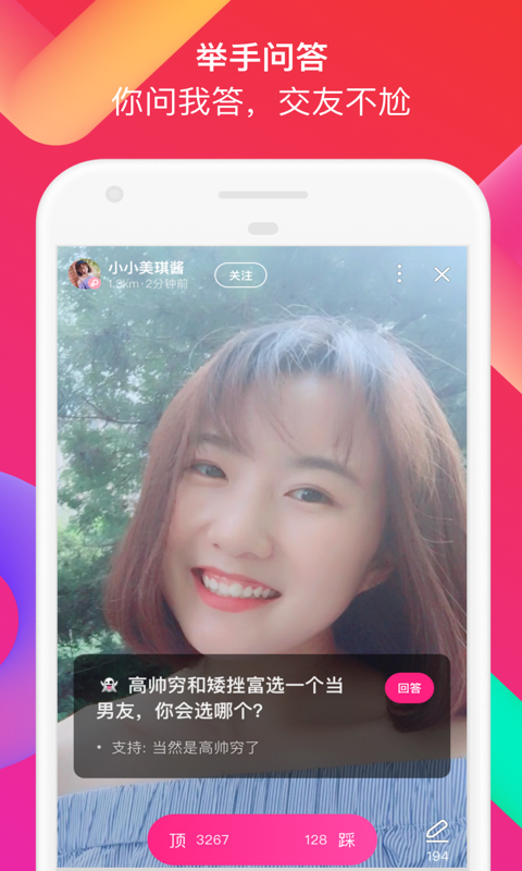 陌陌电脑版