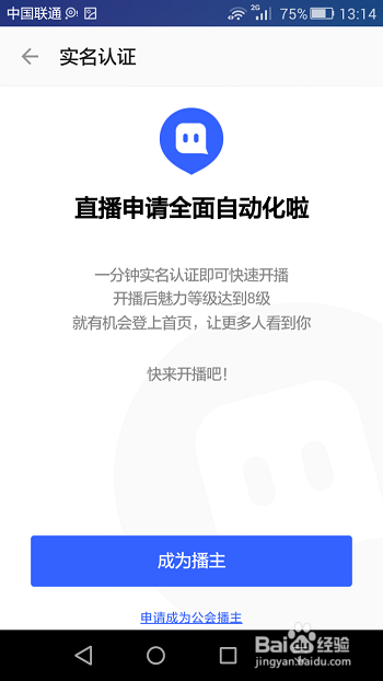 陌陌电脑版官方下载