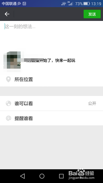 陌陌电脑版官方下载