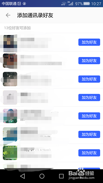 陌陌电脑版官方下载