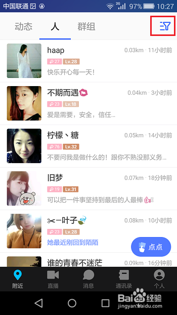 陌陌电脑版官方下载