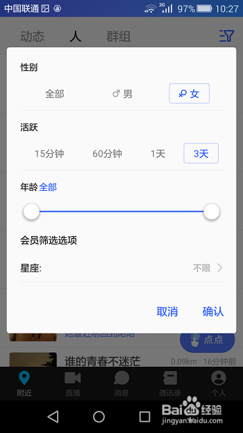陌陌电脑版官方下载